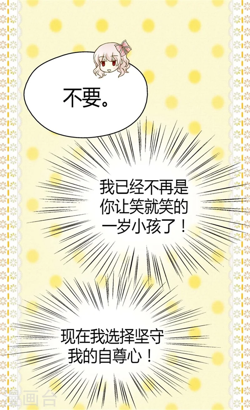 第91话 丑得像你 第11页