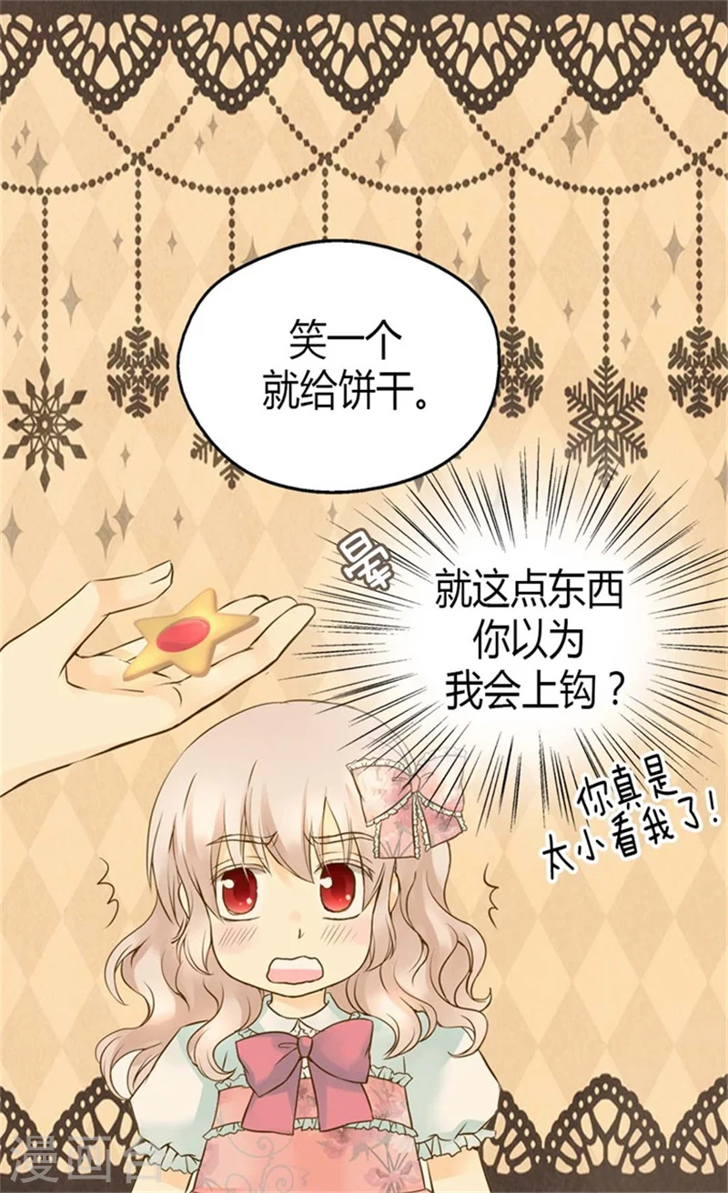 第91话 丑得像你 第12页
