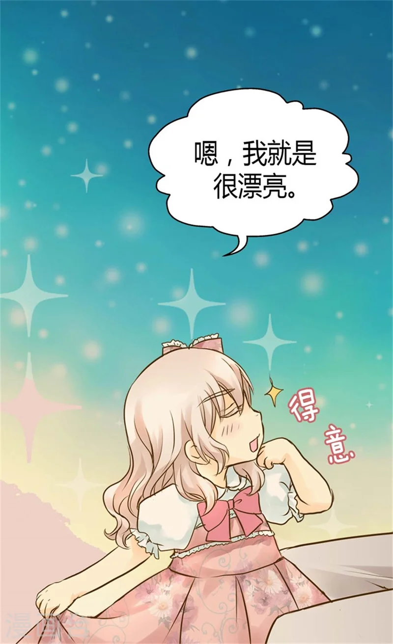 第91话 丑得像你 第22页