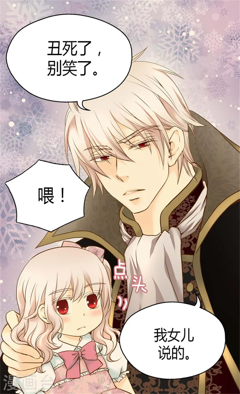 第91话 丑得像你 第26页