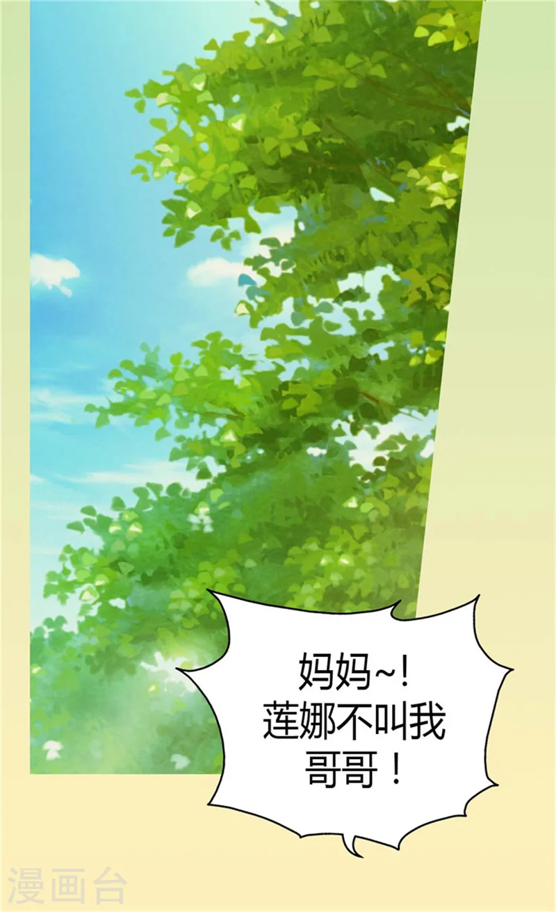 第93话 遇到有人在哭泣 第2页