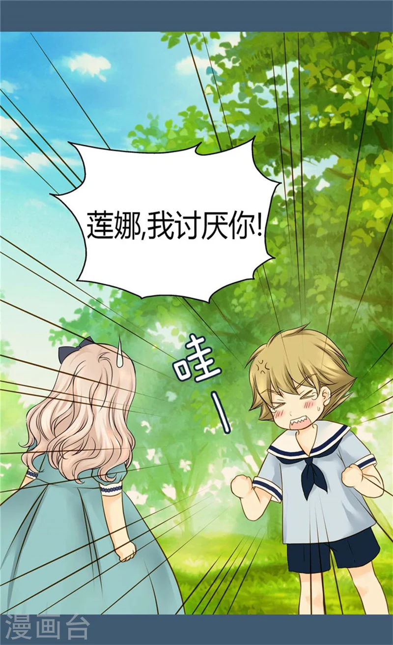 第93话 遇到有人在哭泣 第7页
