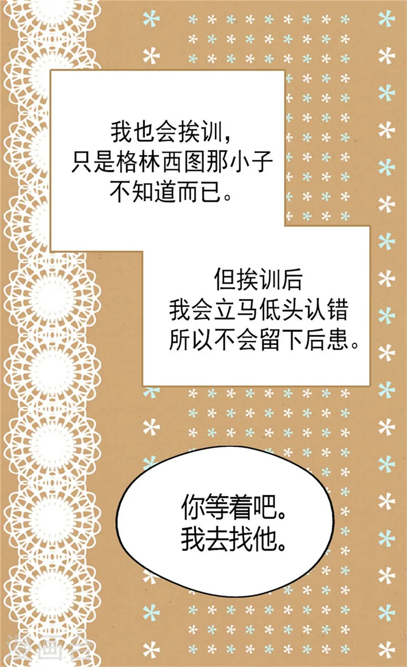 第93话 遇到有人在哭泣 第11页