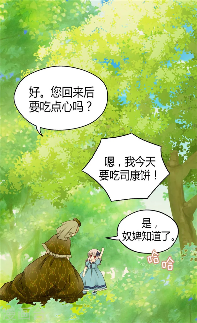 第93话 遇到有人在哭泣 第12页