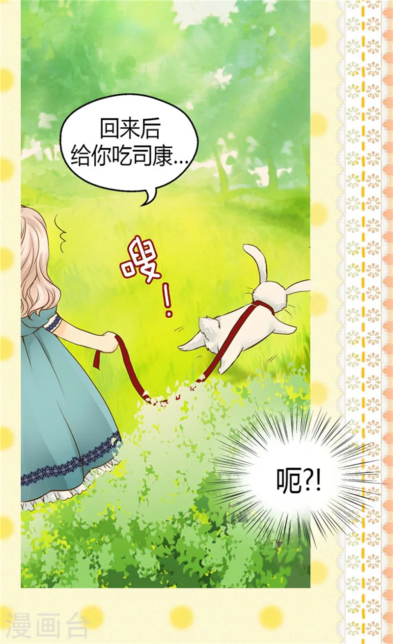 第93话 遇到有人在哭泣 第14页