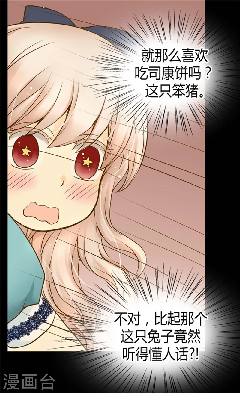 第93话 遇到有人在哭泣 第15页