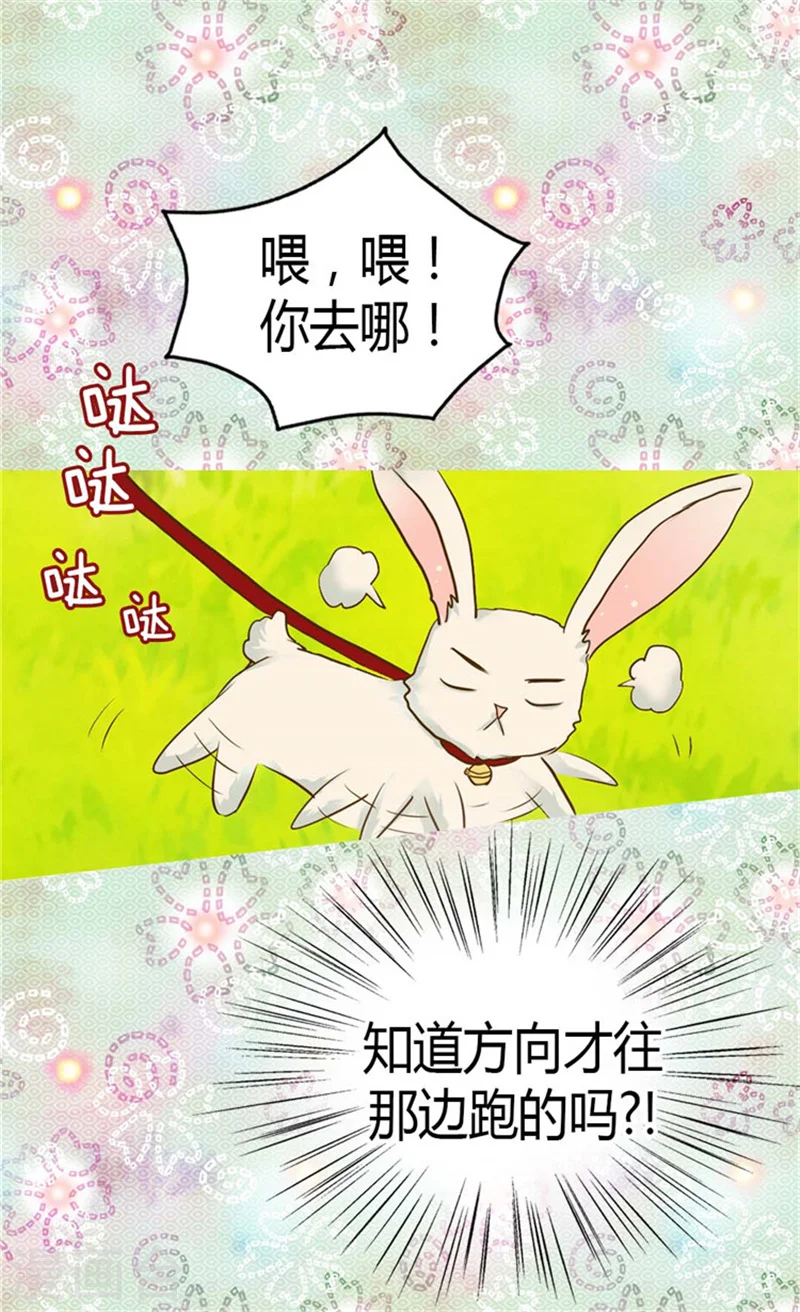 第93话 遇到有人在哭泣 第16页