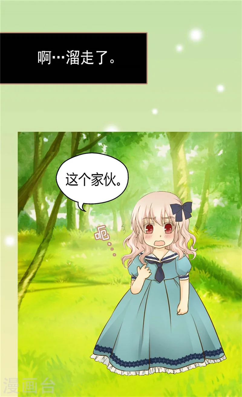 第93话 遇到有人在哭泣 第17页