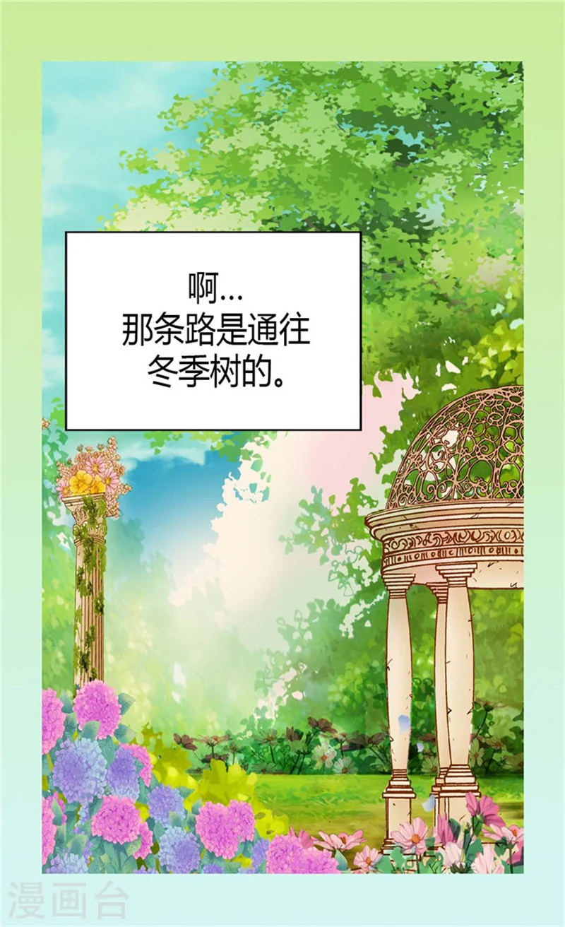 第93话 遇到有人在哭泣 第19页