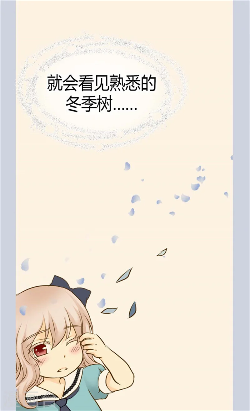 第93话 遇到有人在哭泣 第21页