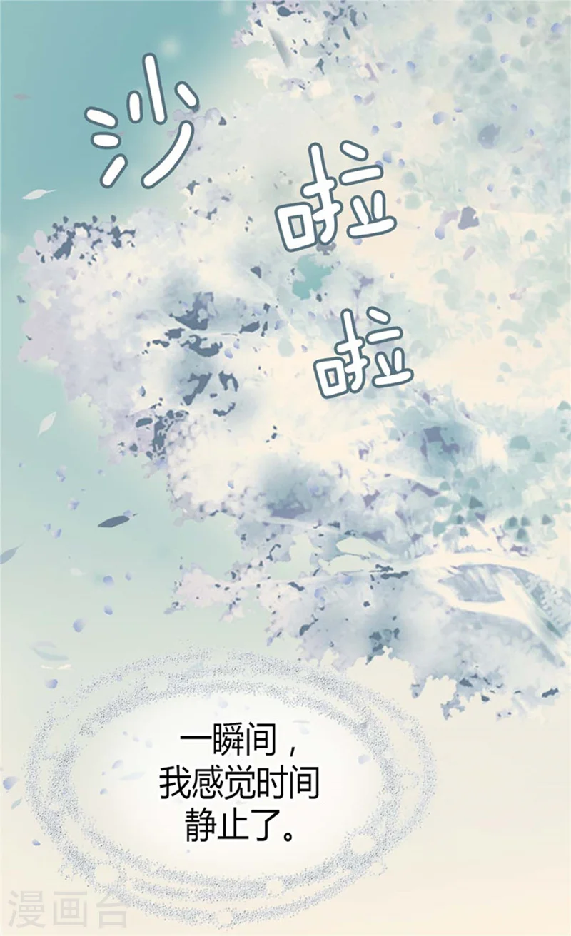 第93话 遇到有人在哭泣 第23页