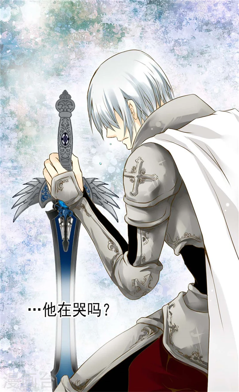 第93话 遇到有人在哭泣 第26页