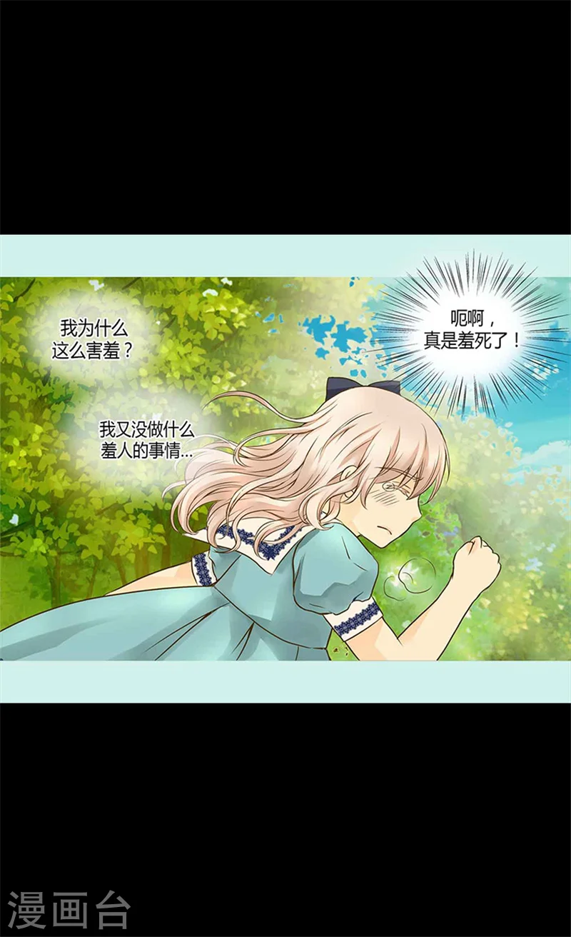 第93话 遇到有人在哭泣 第32页