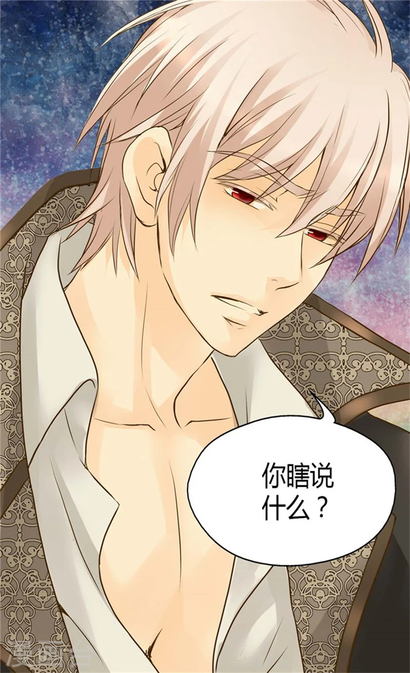 第88话 无法隐藏的思念 第9页