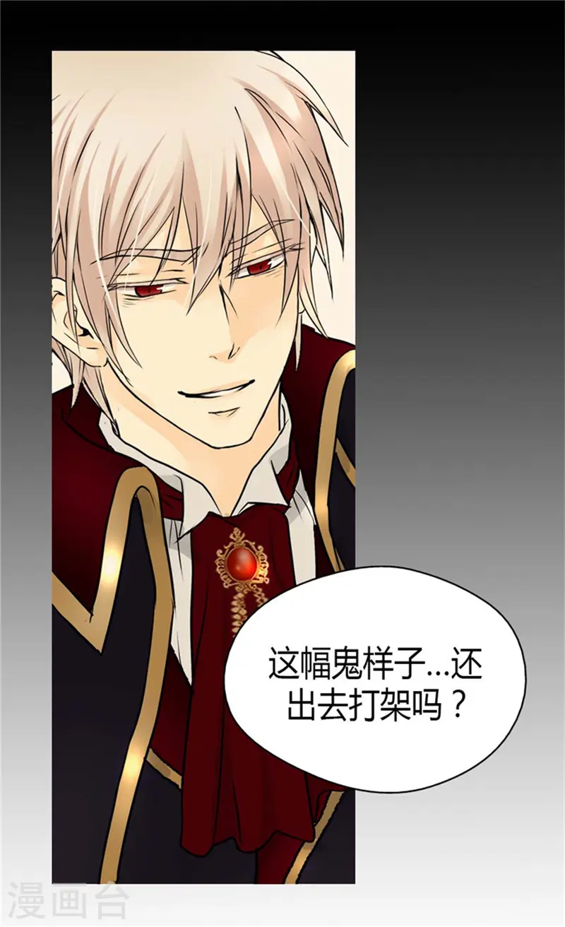 第76话 孩子的记忆 第5页