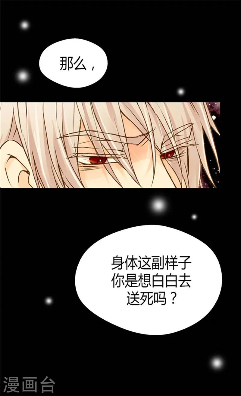 第76话 孩子的记忆 第7页