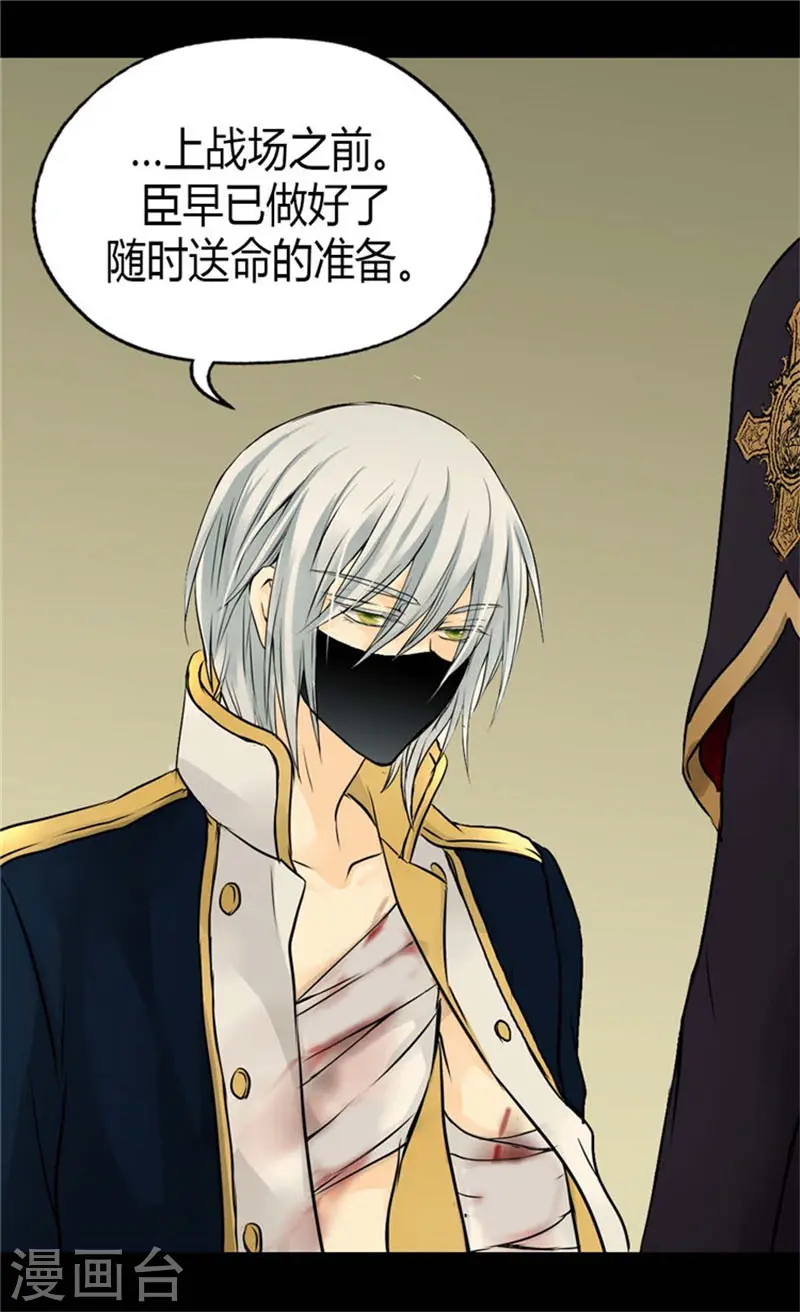 第76话 孩子的记忆 第8页