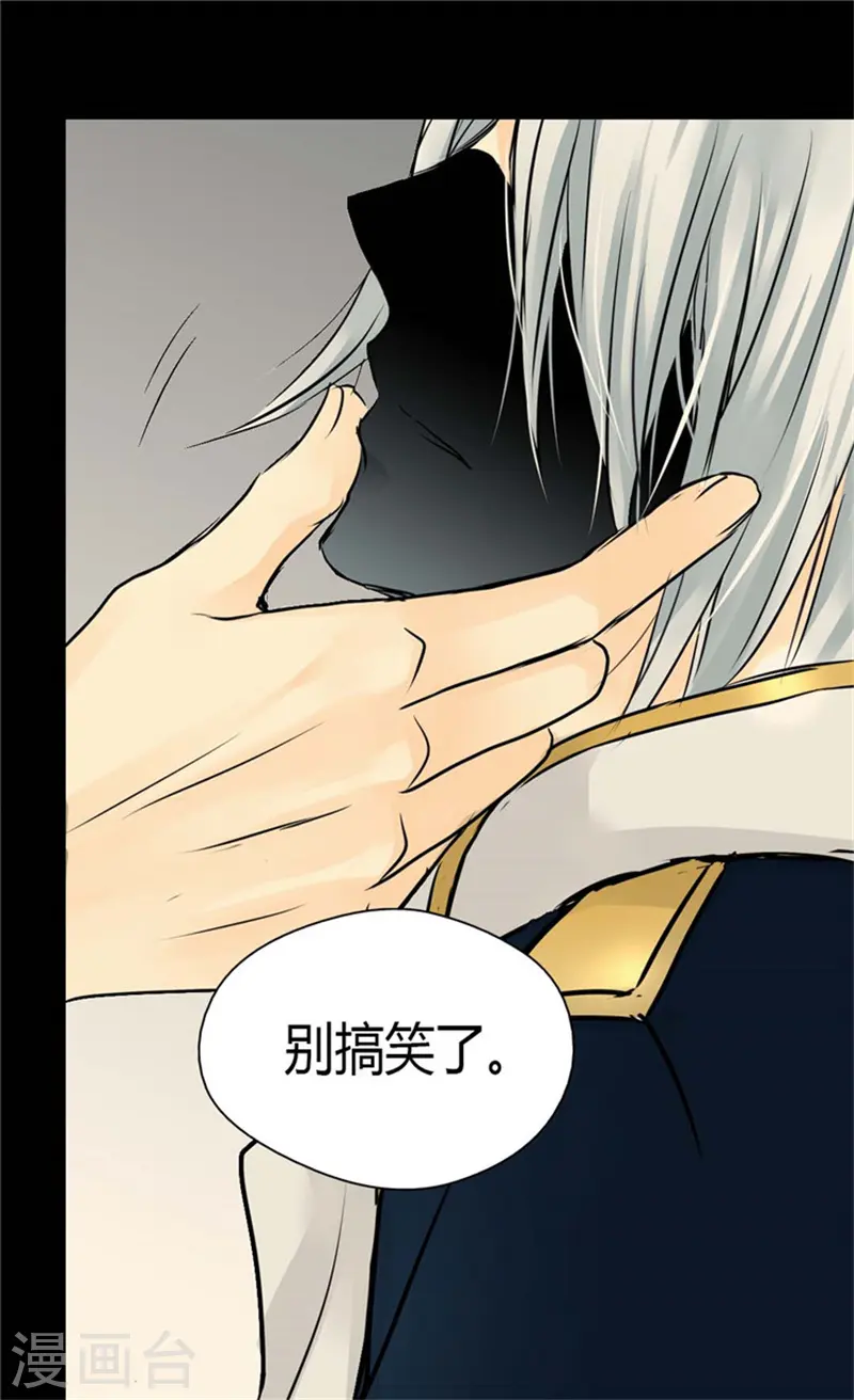 第76话 孩子的记忆 第9页