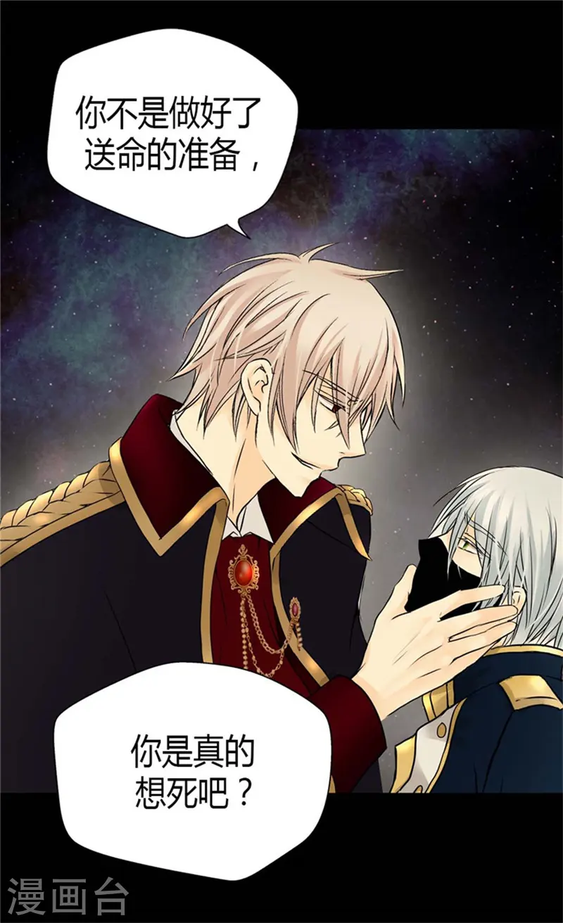 第76话 孩子的记忆 第10页