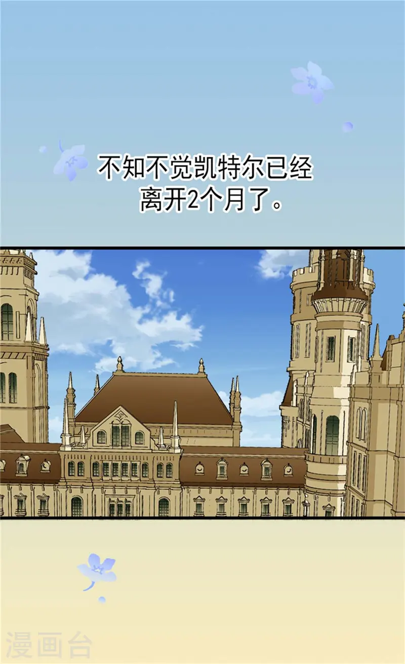 第76话 孩子的记忆 第12页