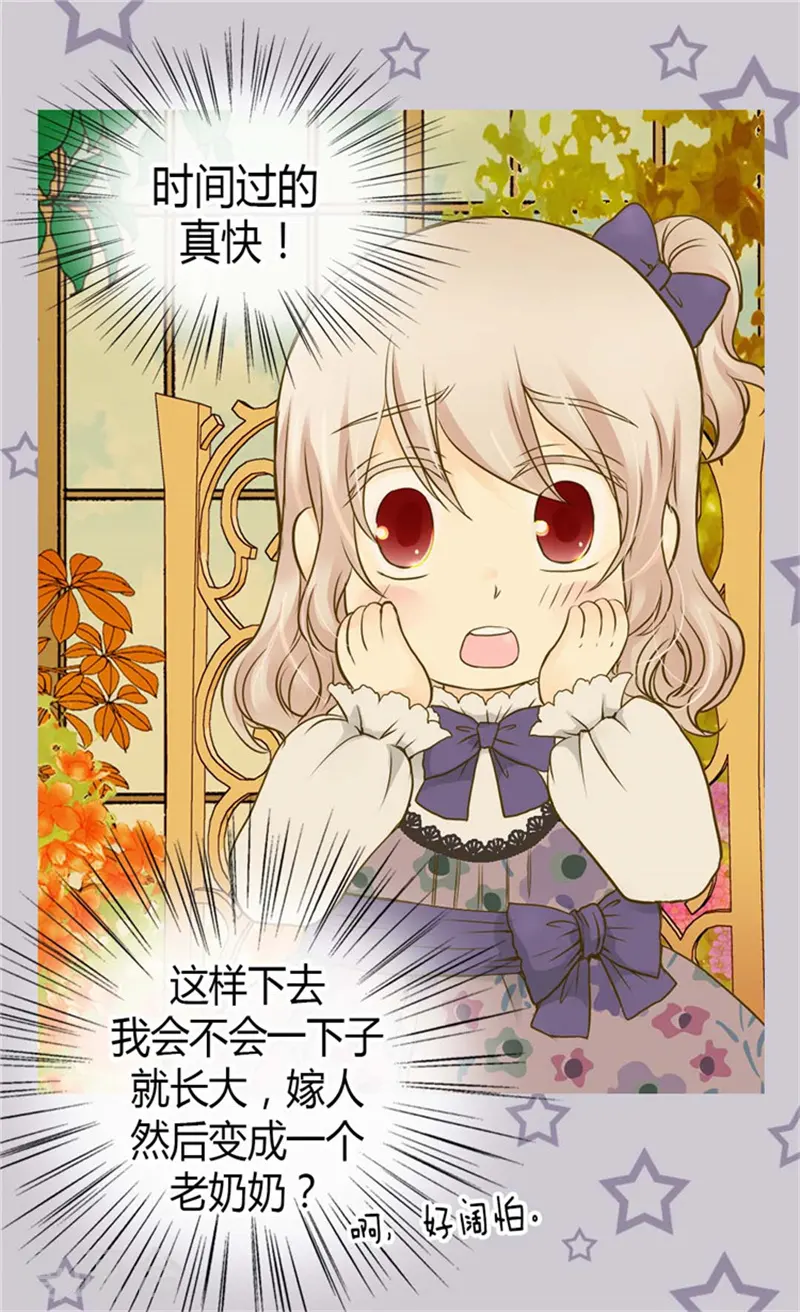 第76话 孩子的记忆 第13页