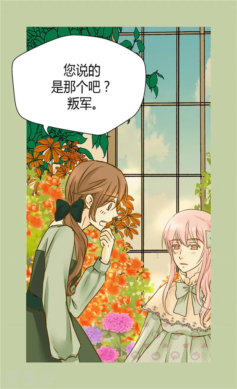 第76话 孩子的记忆 第20页
