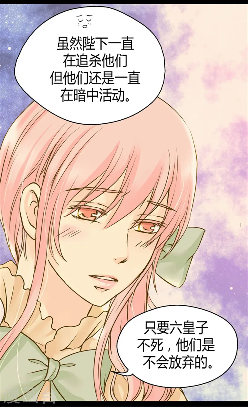 第76话 孩子的记忆 第21页