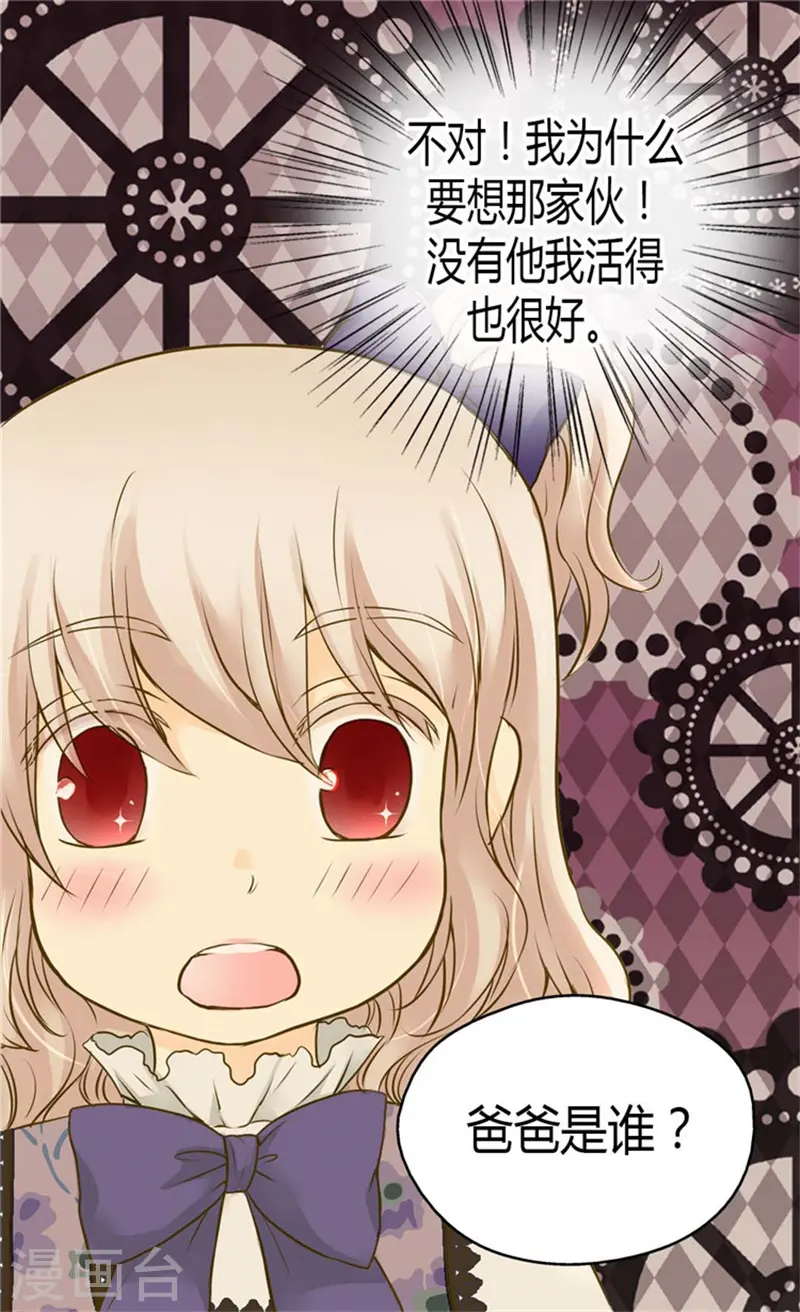 第76话 孩子的记忆 第25页