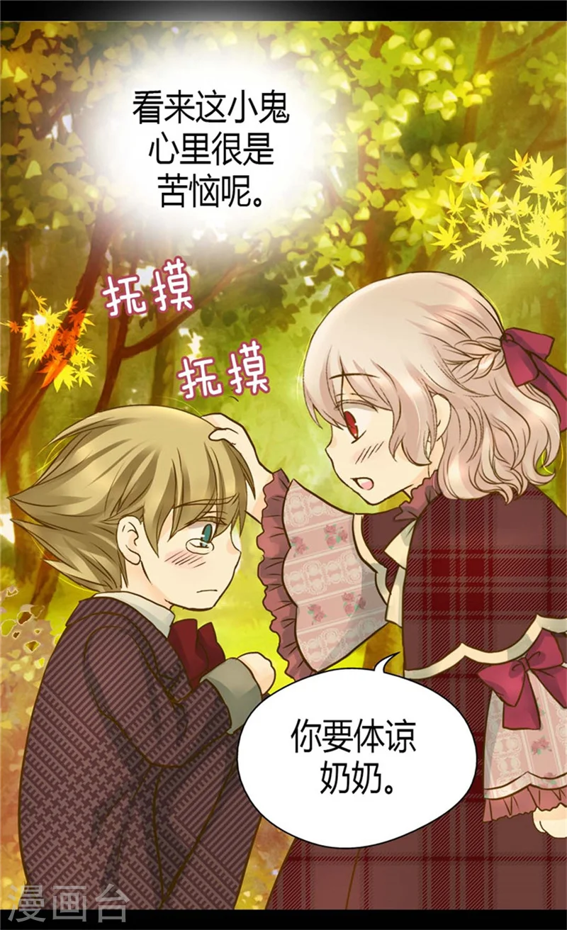 第81话 得到谅解 第4页