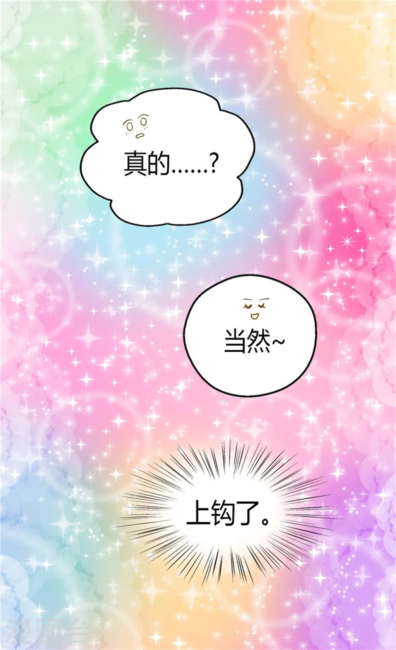 第81话 得到谅解 第10页