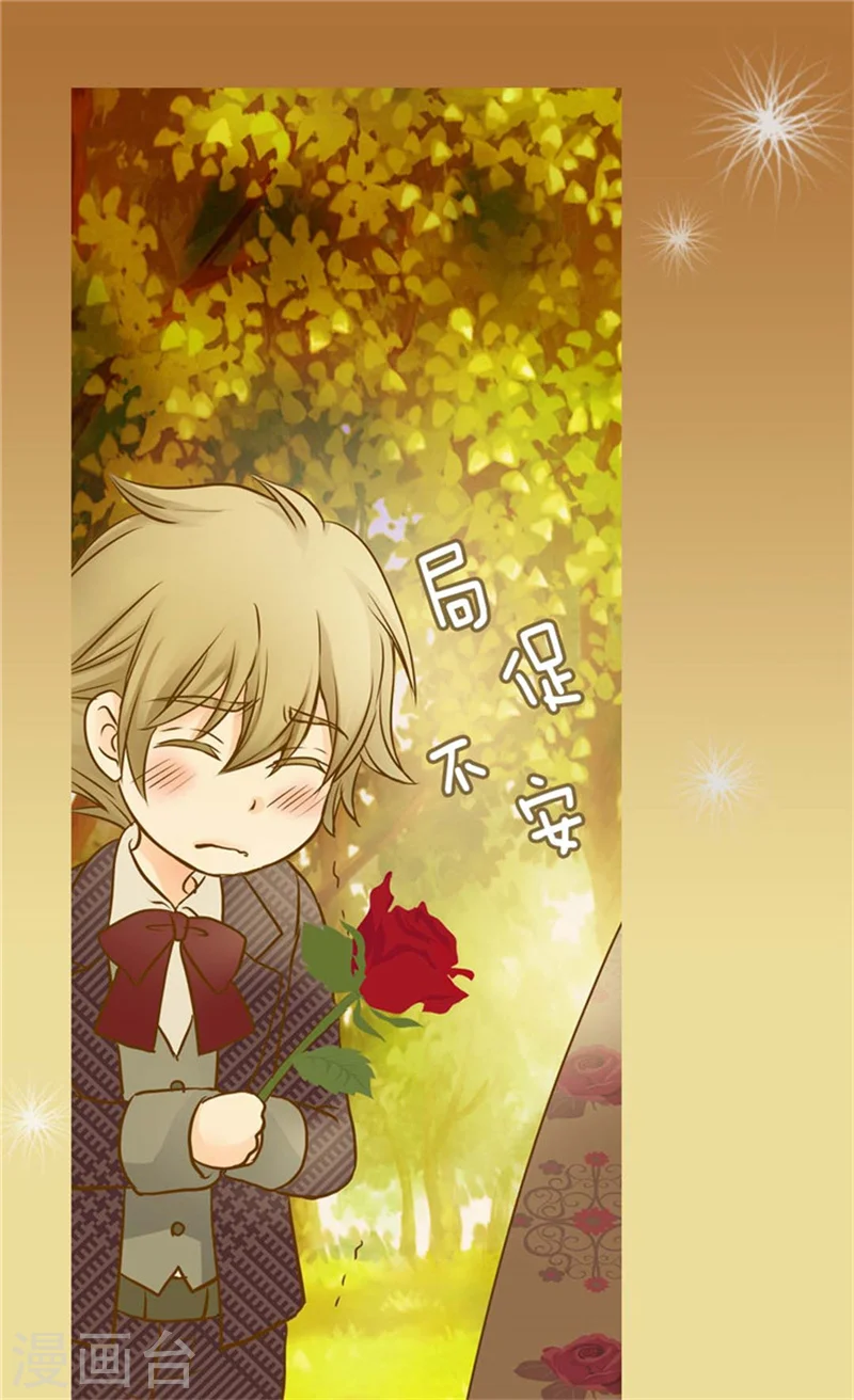 第81话 得到谅解 第17页