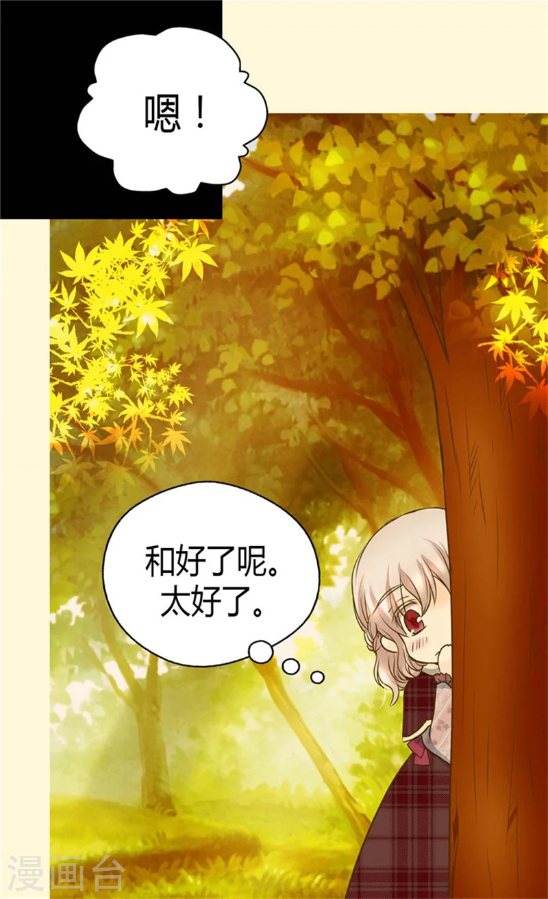 第81话 得到谅解 第21页