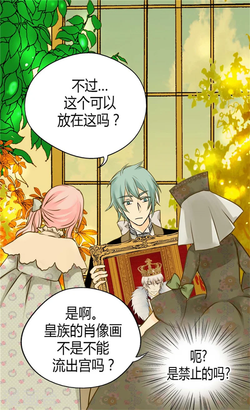 第78话 调戏费尔德 第2页