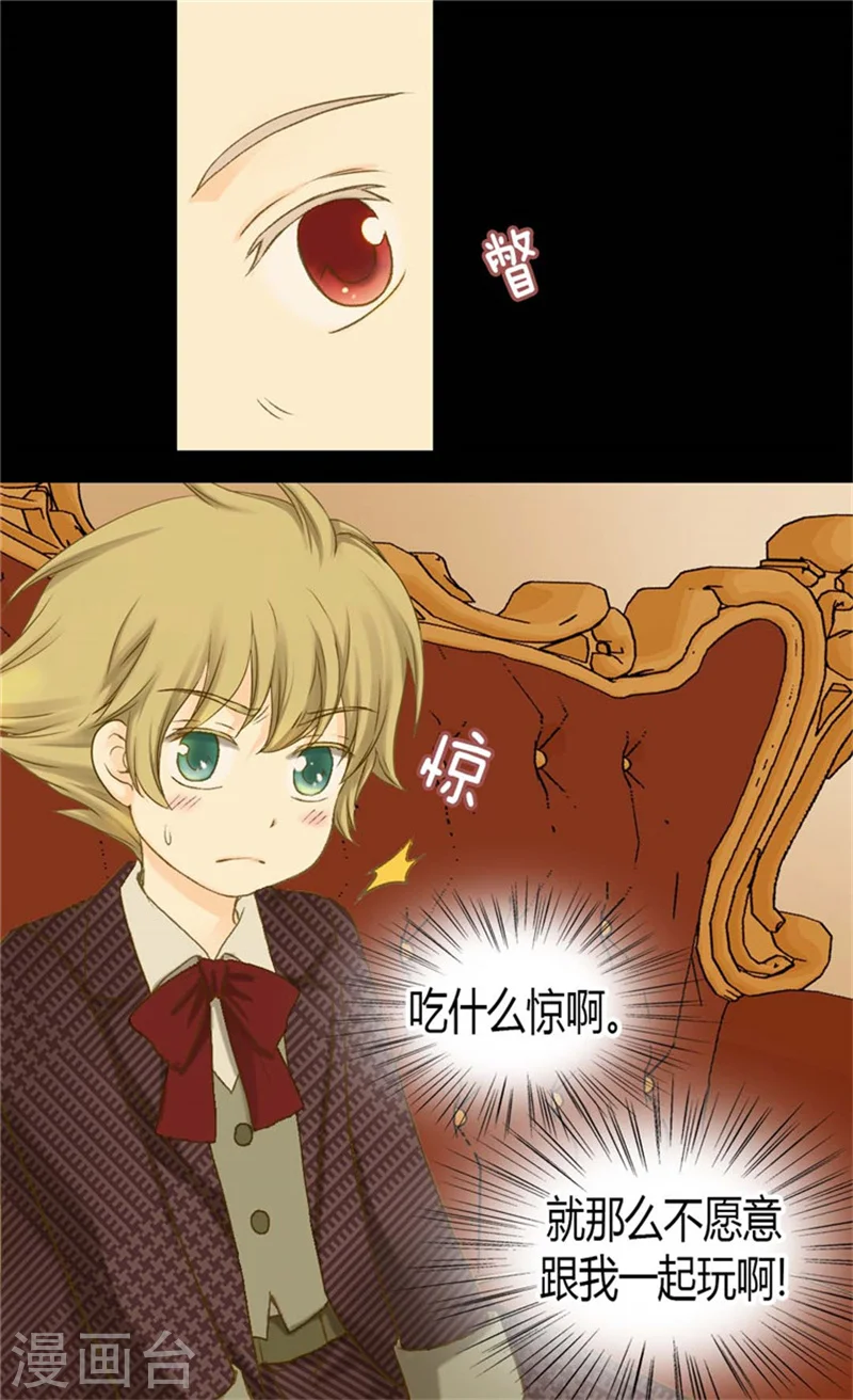 第78话 调戏费尔德 第18页