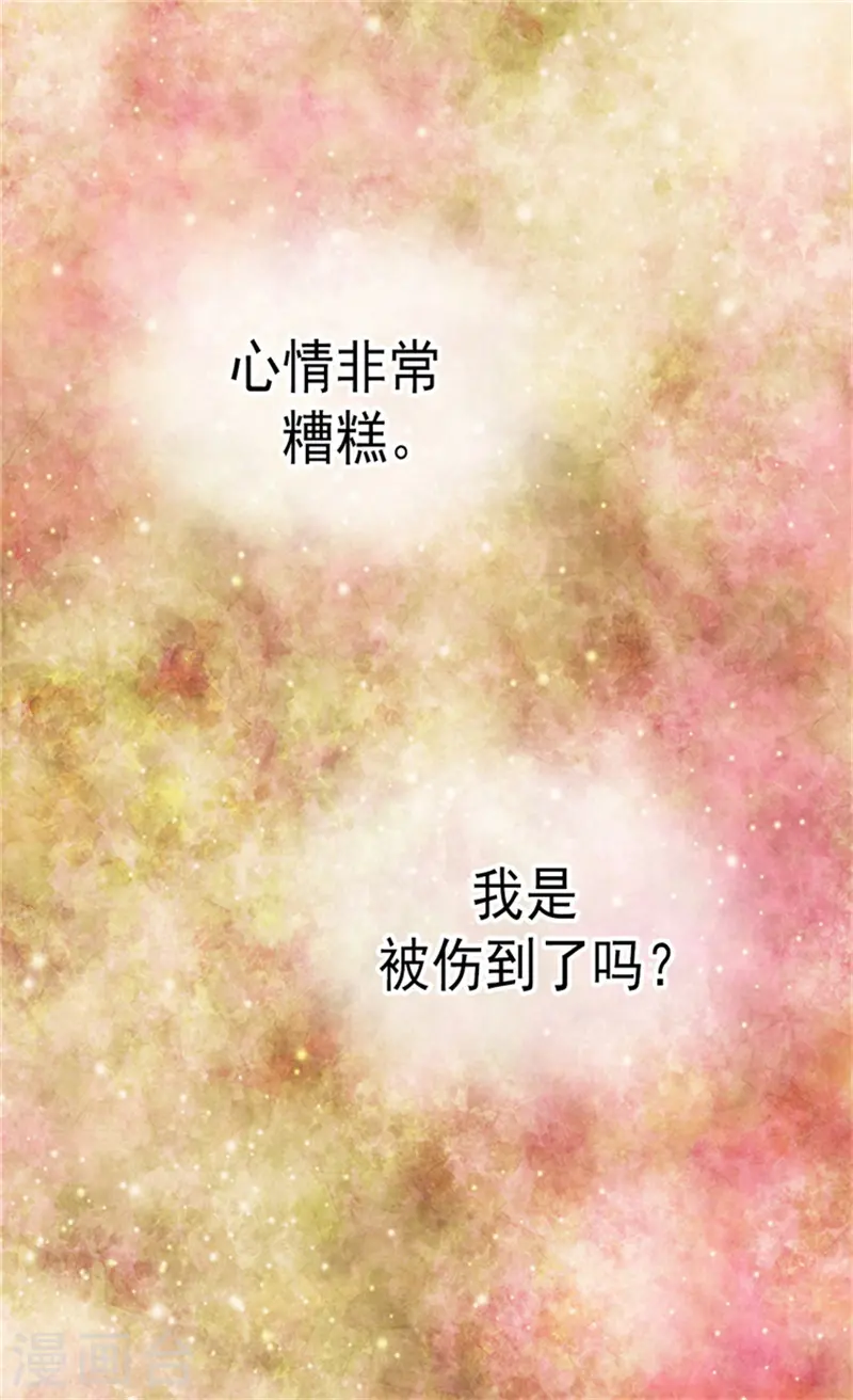 第72话 无法平静的心 第2页