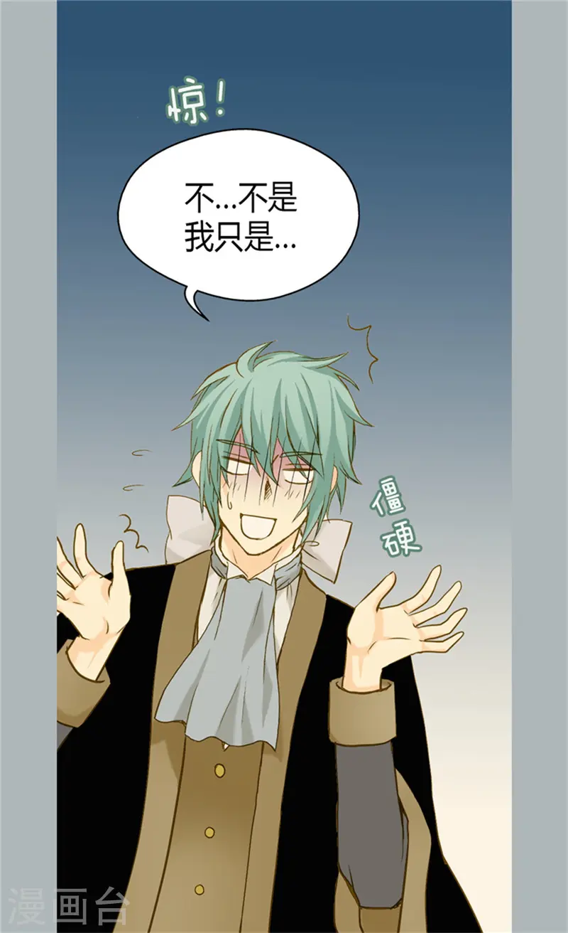 第72话 无法平静的心 第10页