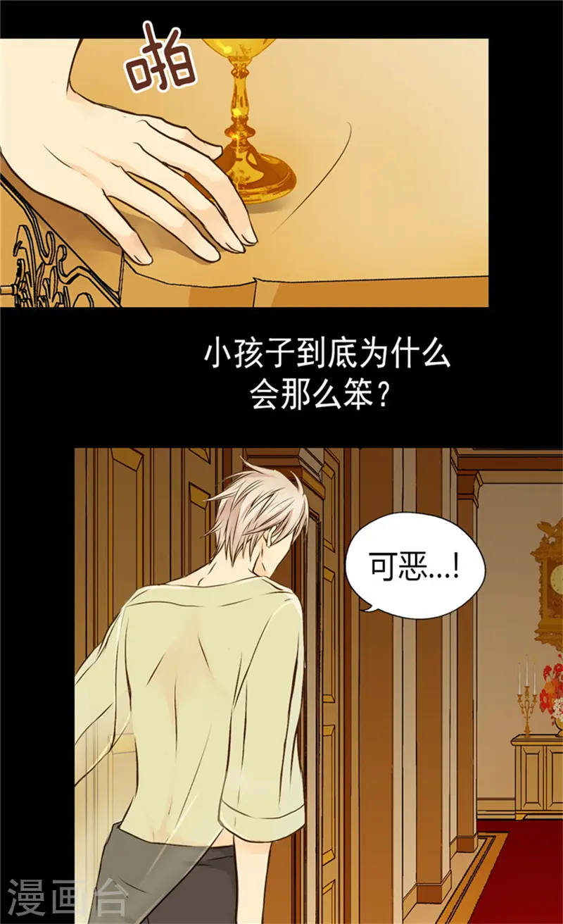 第72话 无法平静的心 第25页