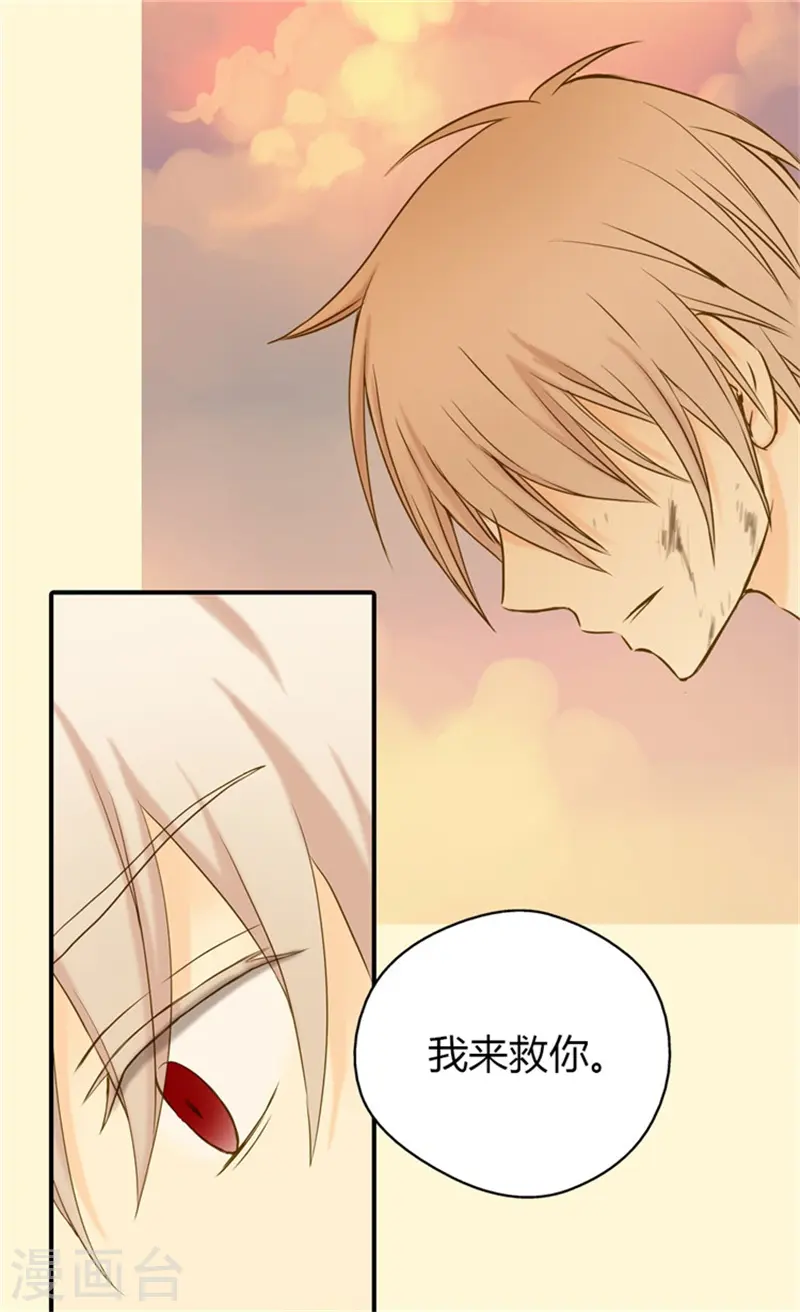 第65话 出卖灵魂 第2页