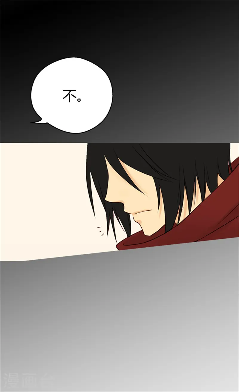 第65话 出卖灵魂 第5页