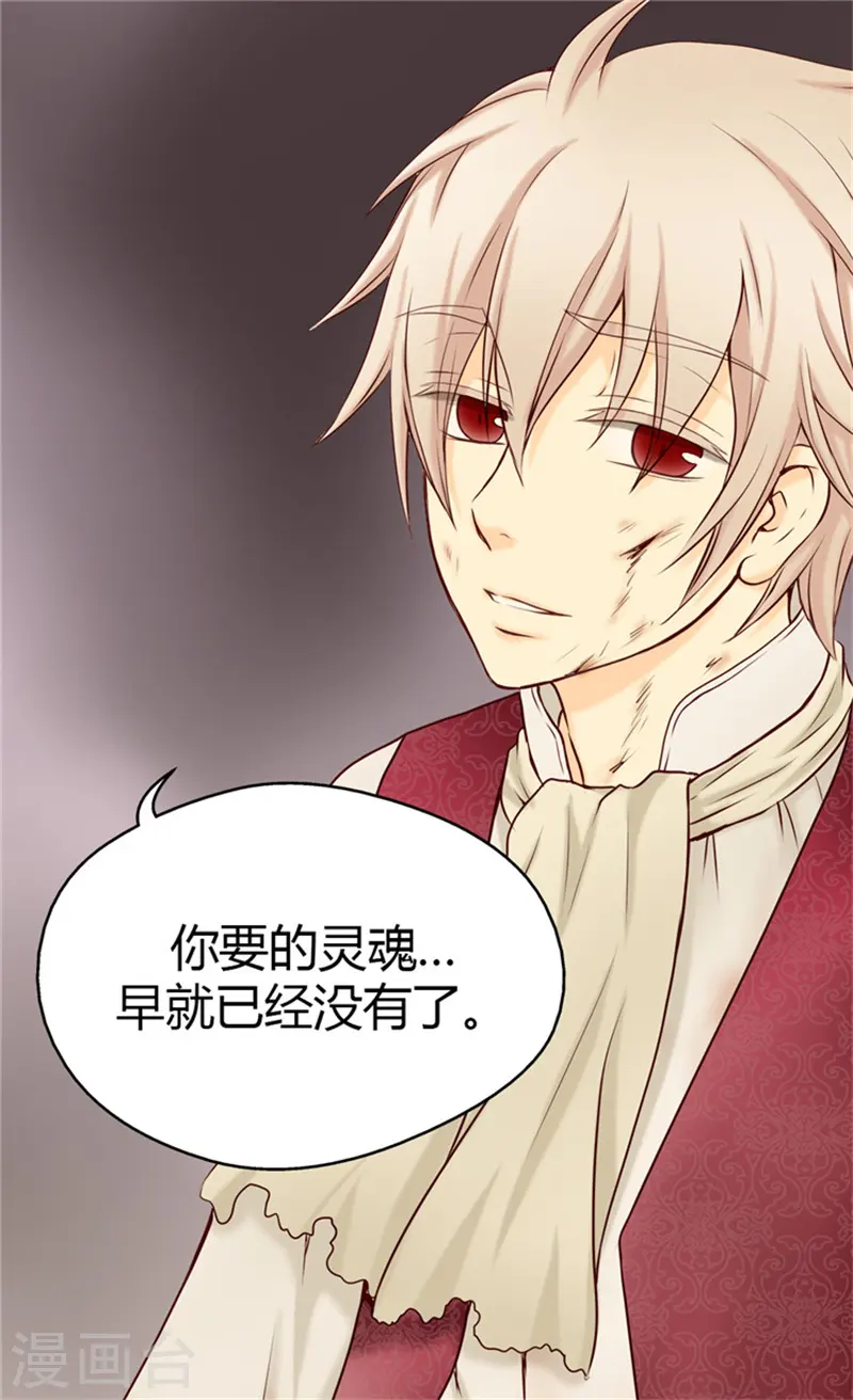 第65话 出卖灵魂 第6页