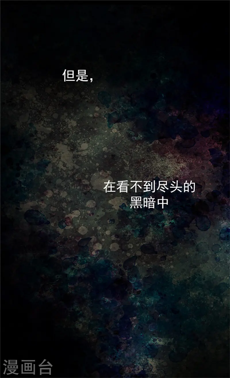 第65话 出卖灵魂 第8页