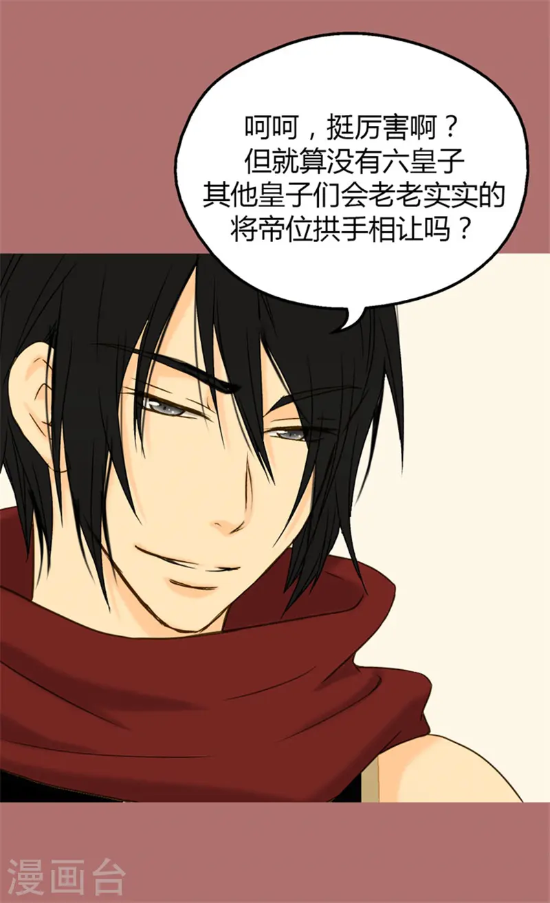 第65话 出卖灵魂 第14页