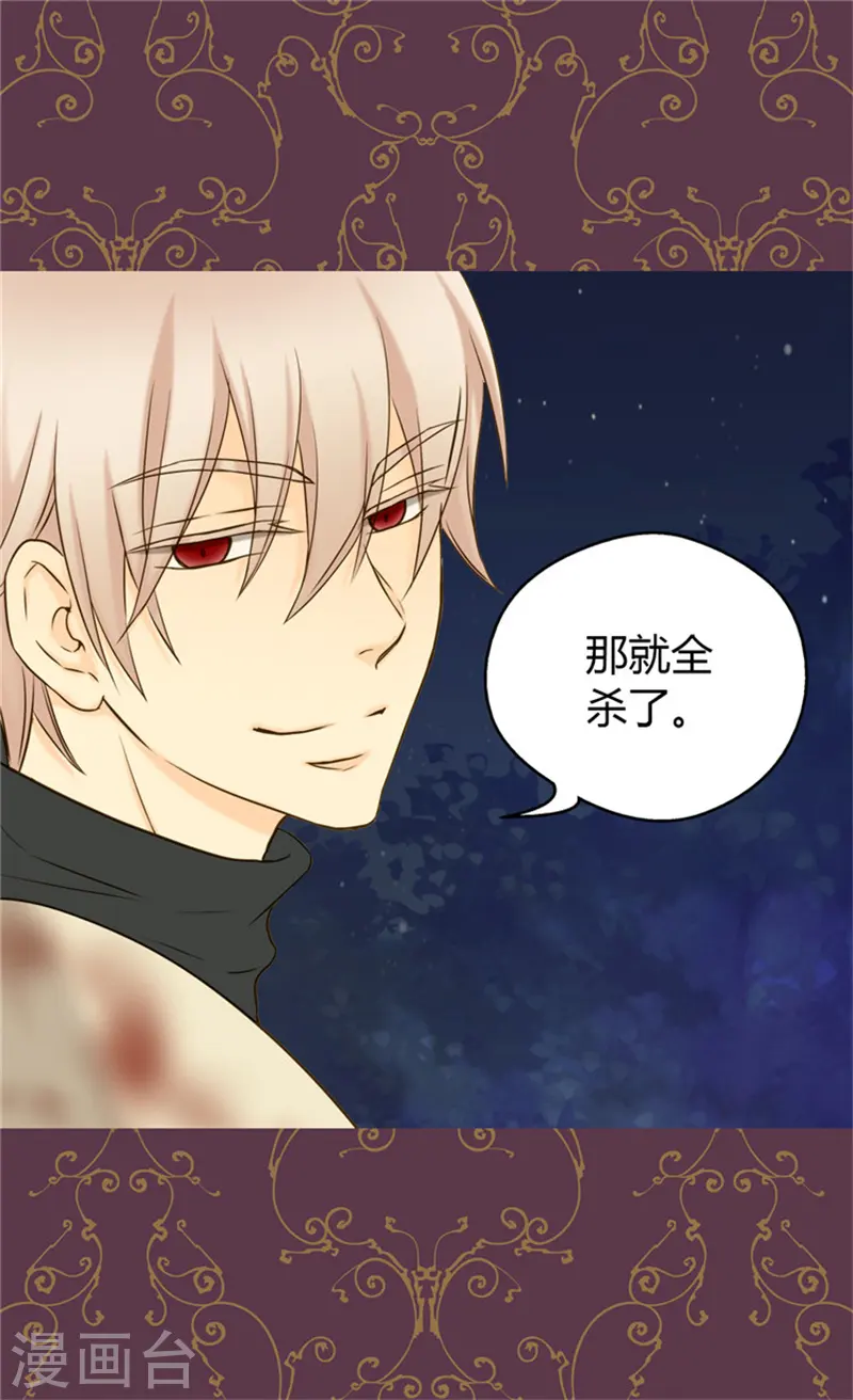 第65话 出卖灵魂 第15页