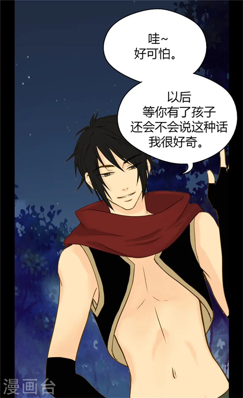第65话 出卖灵魂 第17页