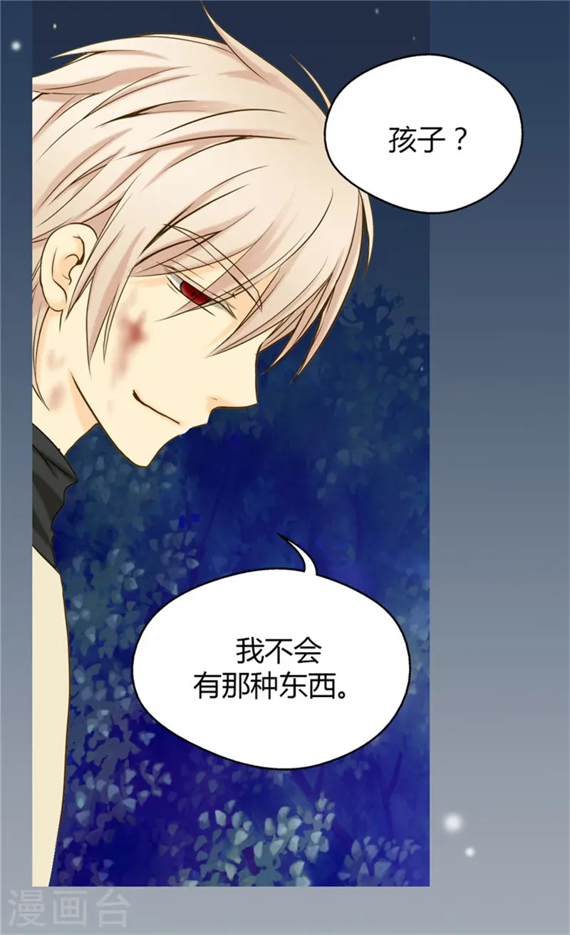 第65话 出卖灵魂 第18页