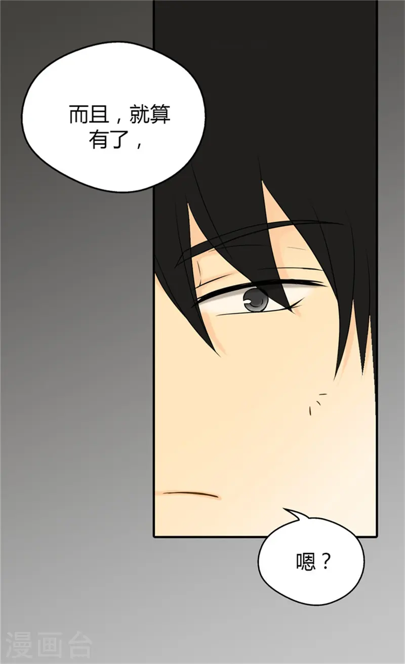第65话 出卖灵魂 第19页