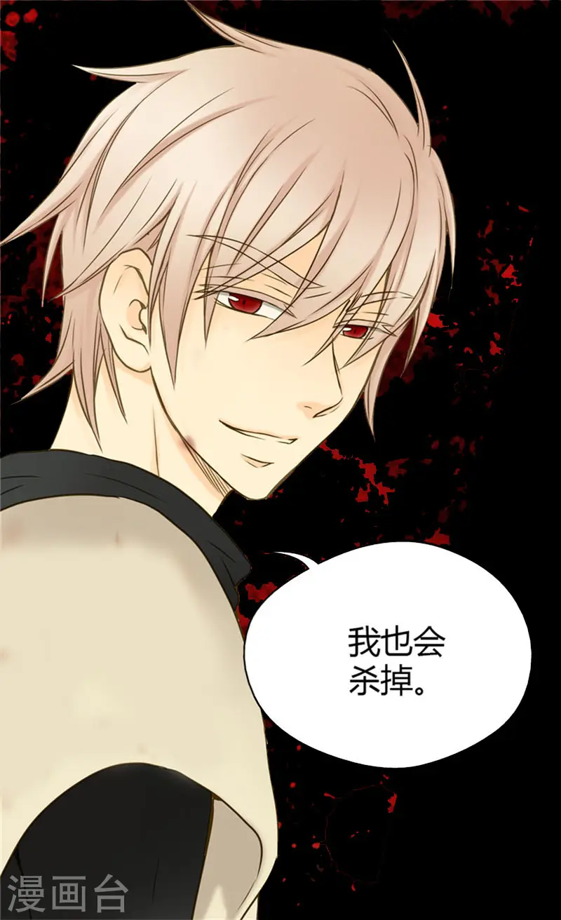 第65话 出卖灵魂 第20页