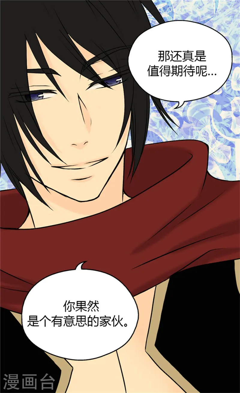 第65话 出卖灵魂 第21页