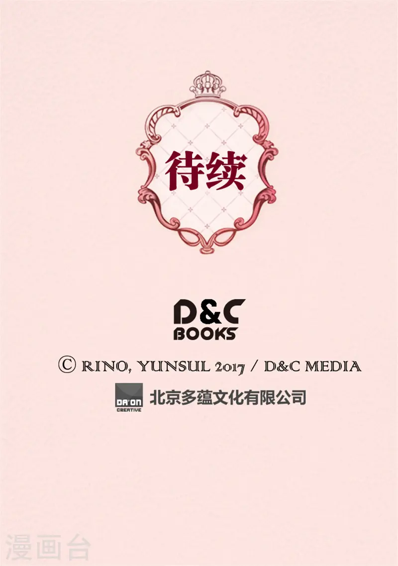 第65话 出卖灵魂 第22页