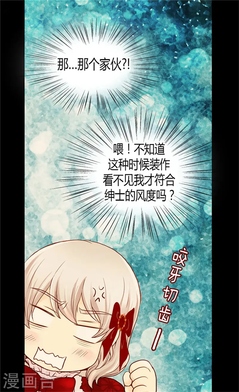 第71话 陌生的父皇 第9页
